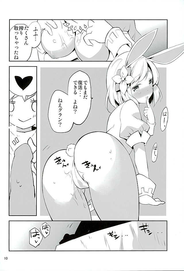 Konya no Job wa Kore! page 9 full