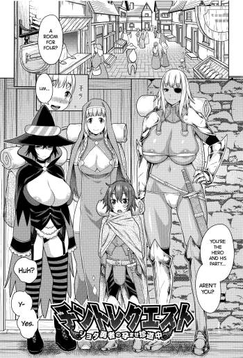 Dick Training Quest ~Little Hero's Conception Journey~   =TLL + CW= cover
