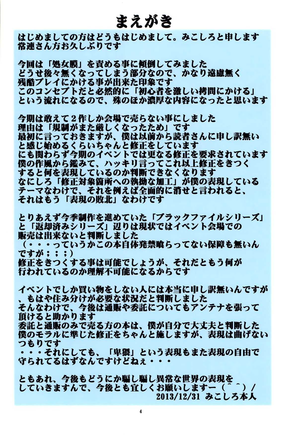 St. Margareta Gakuen COLORFUL! Vol. 18 page 3 full