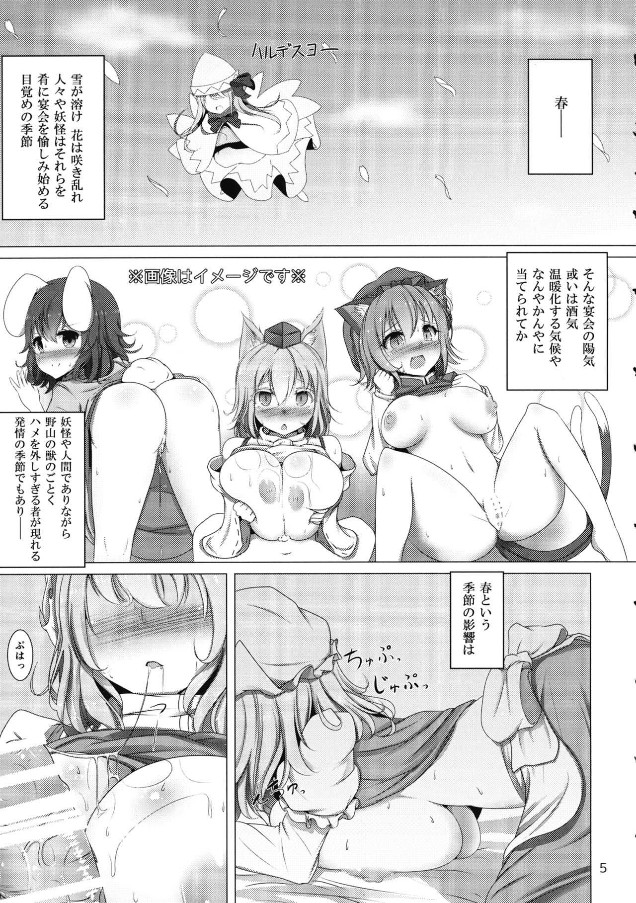Yokumami-Lettyx page 4 full