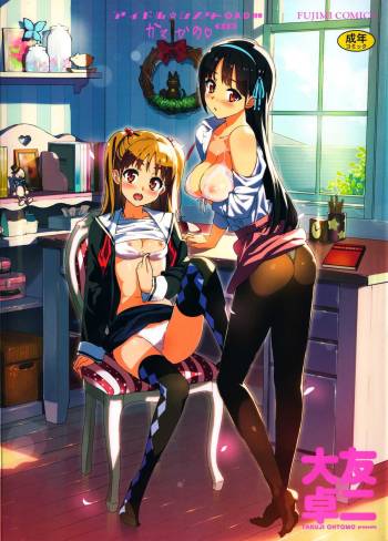 Katekano♡ cover