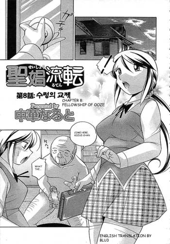 Shoushou Ruten ch 8 - 9 cover