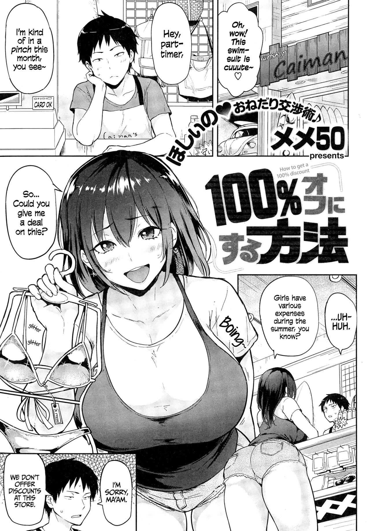 100% Off ni Suru Houhou page 1 full