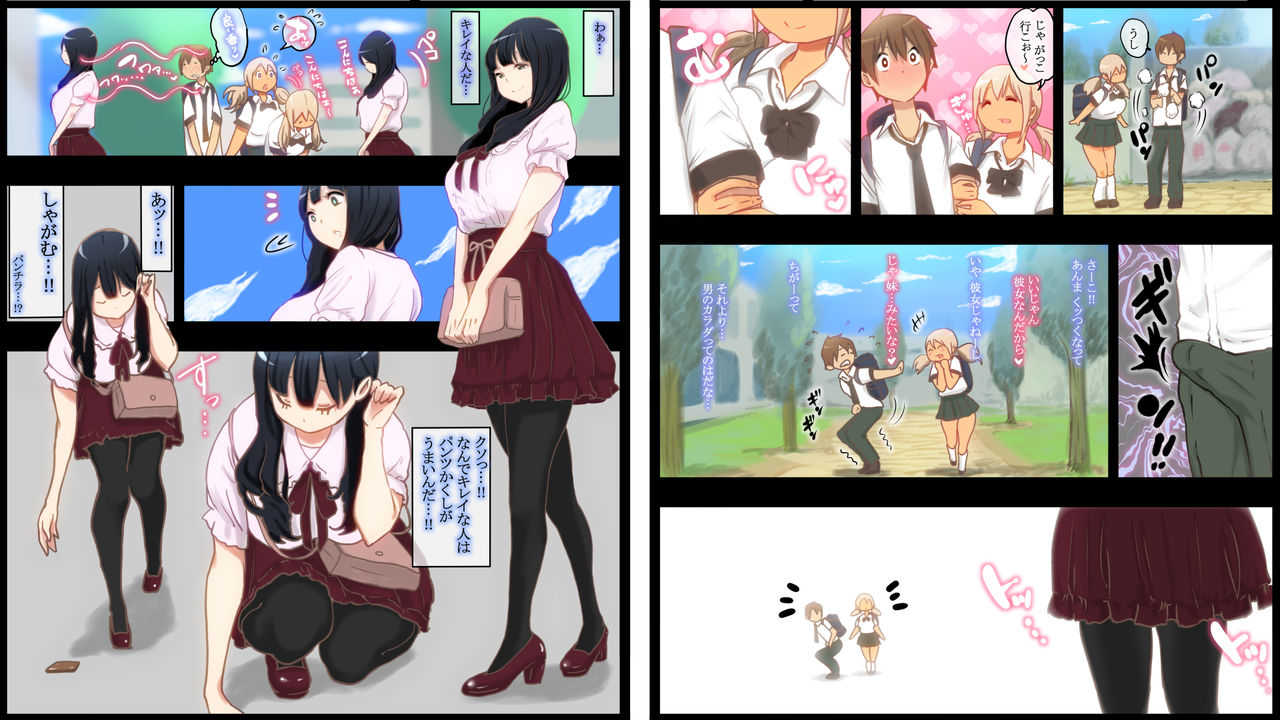 きゅん きゅん どぴゅん page 5 full