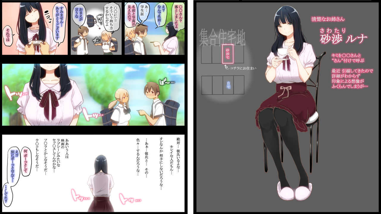 きゅん きゅん どぴゅん page 6 full