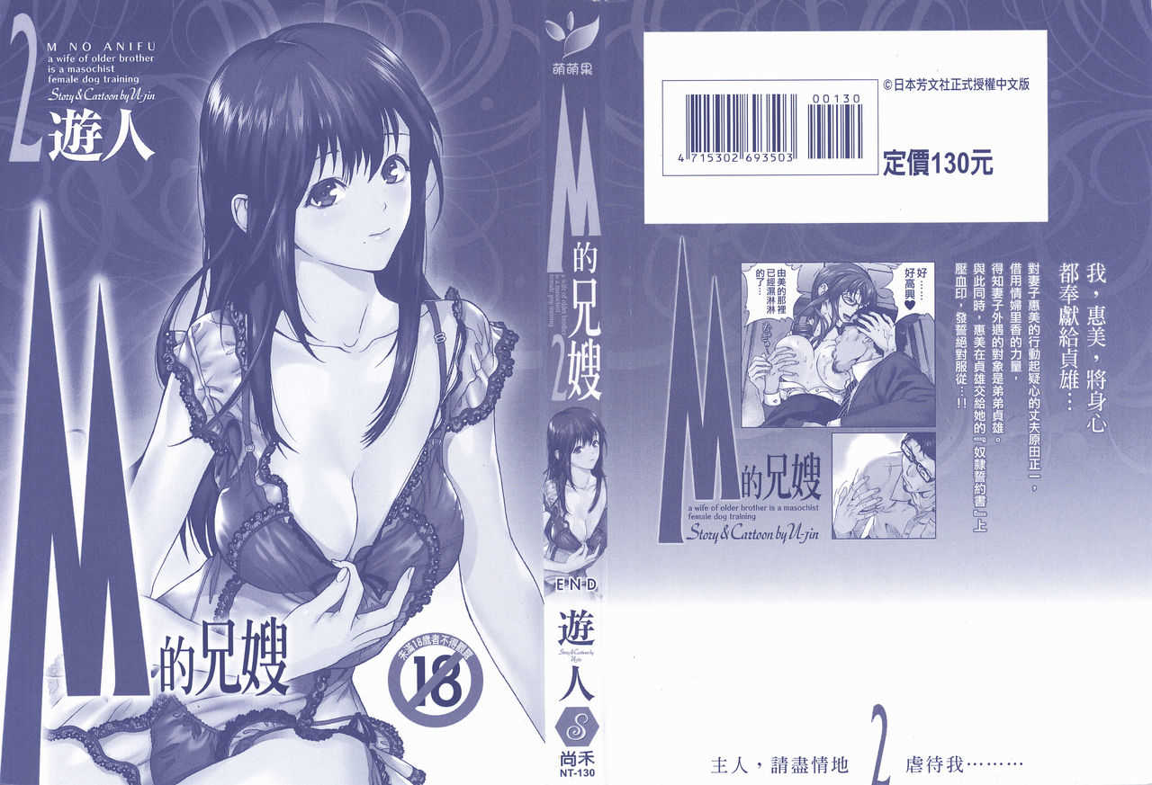M no Anifu 2 page 2 full