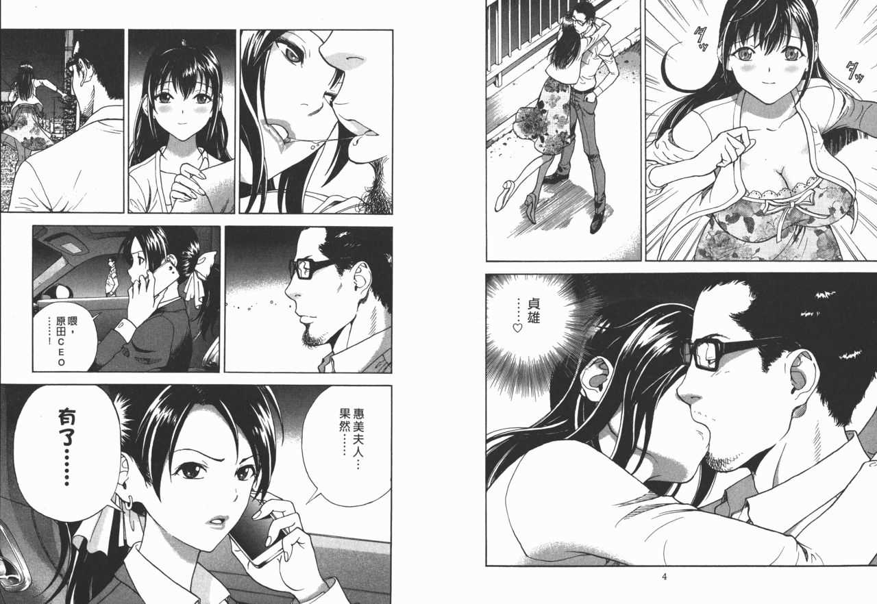 M no Anifu 2 page 5 full