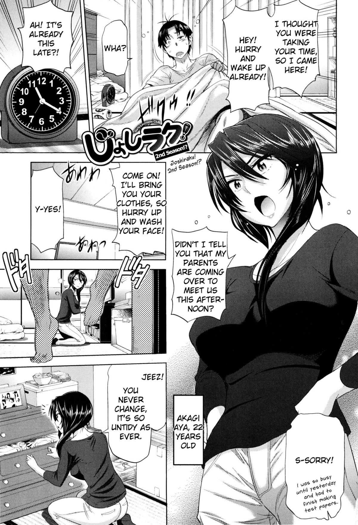 Anekomori page 8 full