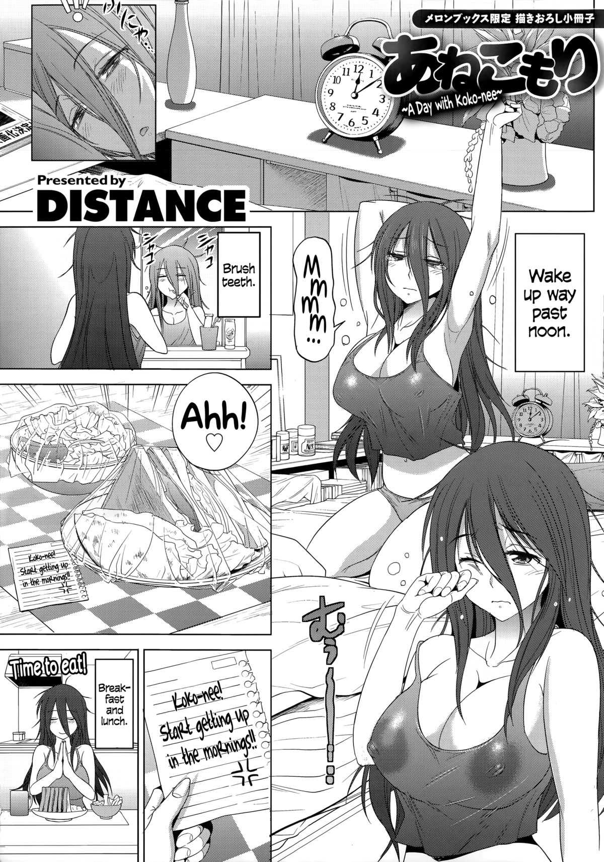 Anekomori ~Koko-nee no Ichinichi~ | Anekomori ~A Day with Koko-nee~   =TLL+CW= page 1 full