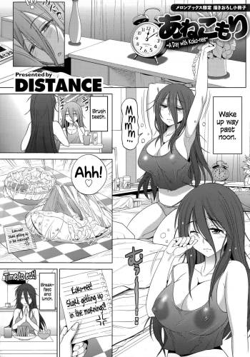 Anekomori ~Koko-nee no Ichinichi~ | Anekomori ~A Day with Koko-nee~   =TLL+CW= cover