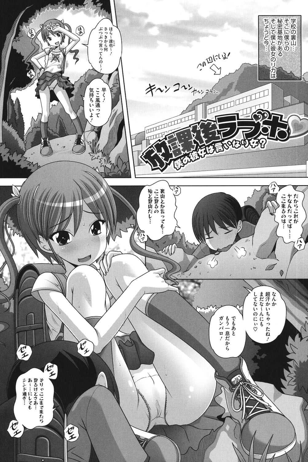 Chibitch Bitch page 3 full