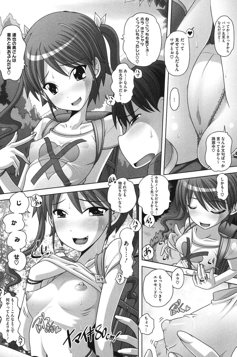 Chibitch Bitch page 4 full