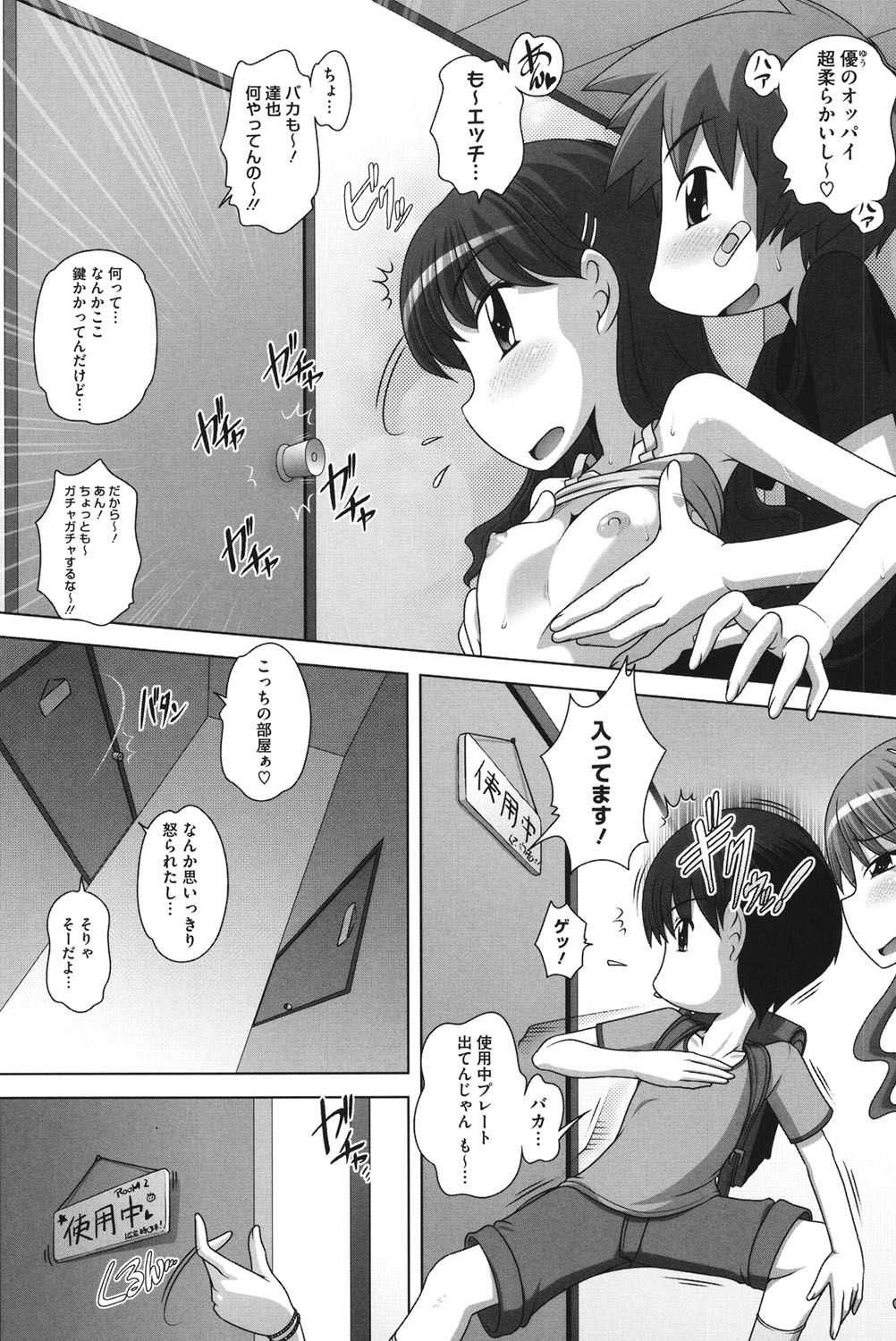 Chibitch Bitch page 7 full