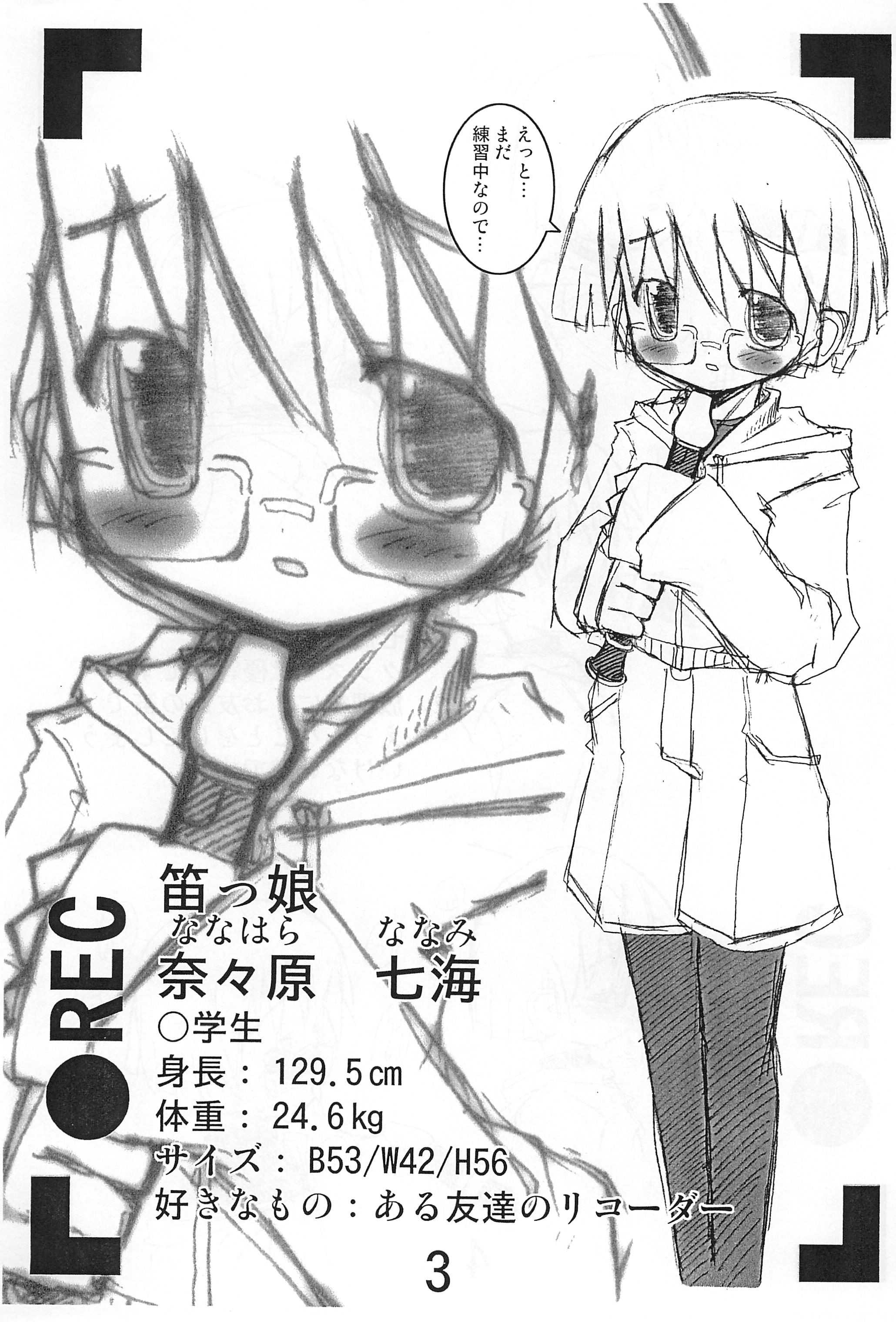 Ubuge Haru Gachou Sono 1 page 5 full