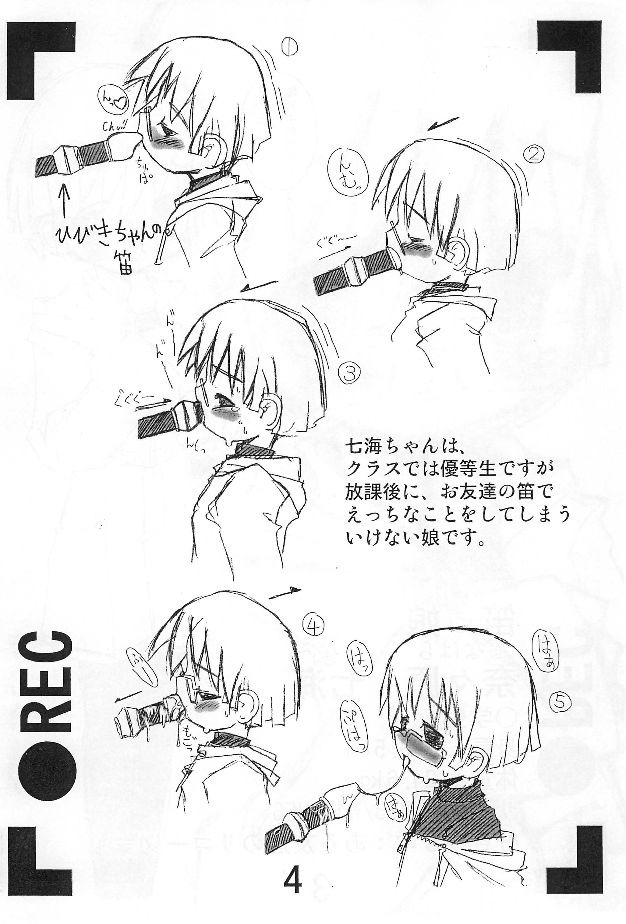 Ubuge Haru Gachou Sono 1 page 6 full