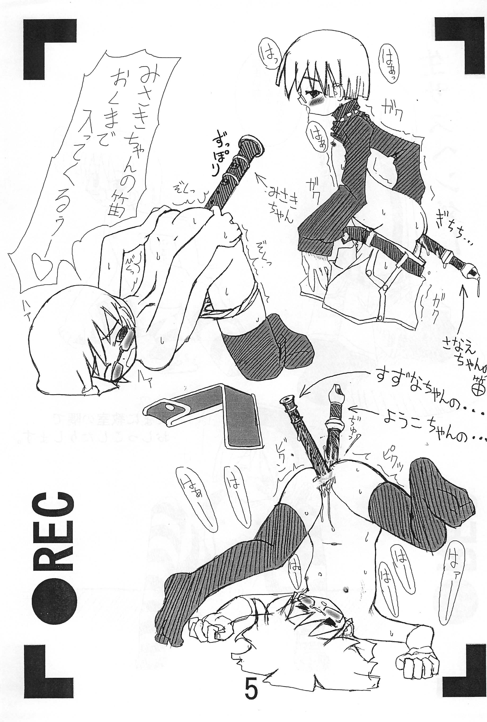 Ubuge Haru Gachou Sono 1 page 7 full