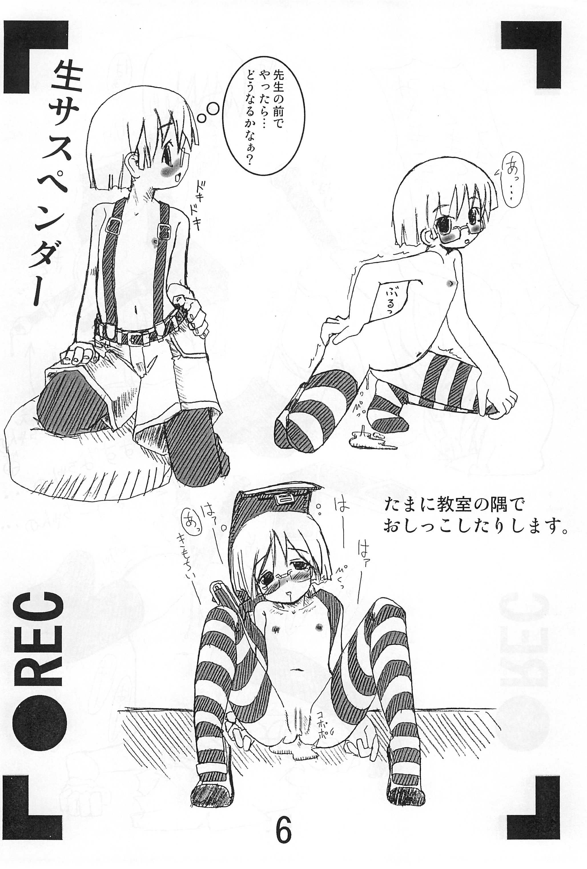 Ubuge Haru Gachou Sono 1 page 8 full