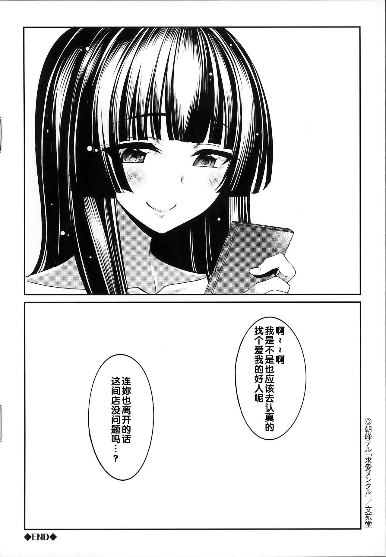 Ryinshiru e Youkoso! Bangai Hen page 8 full