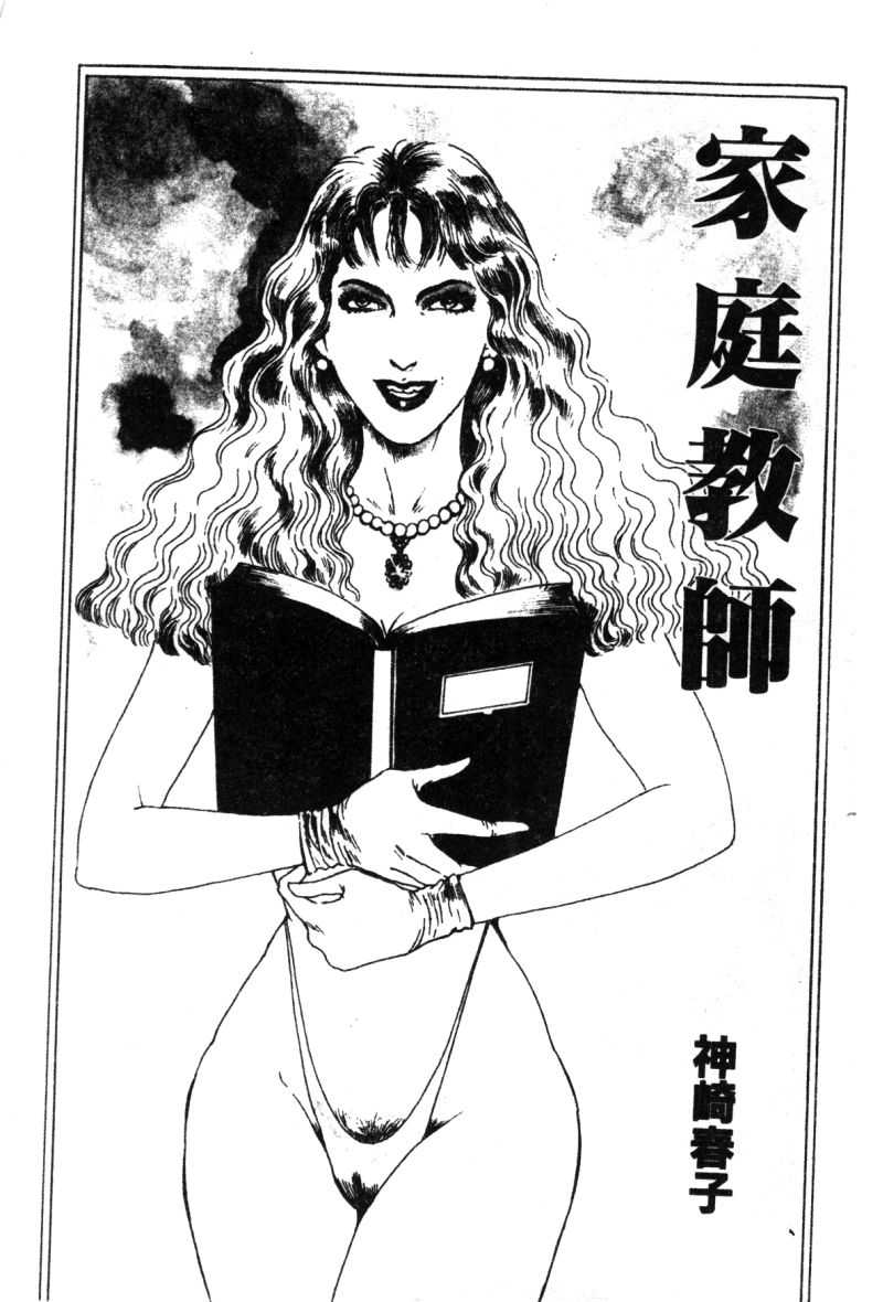 女王様の条件 page 5 full
