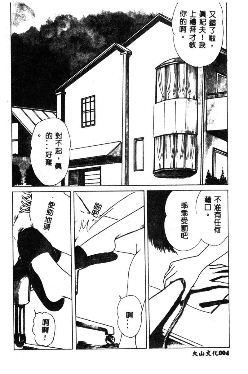 女王様の条件 page 6 full