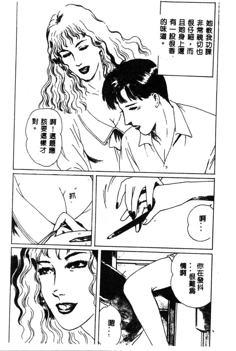 女王様の条件 page 9 full