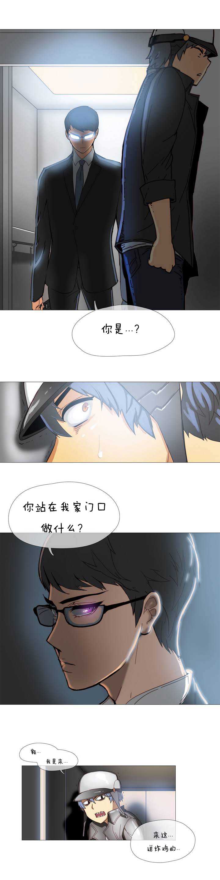 HouseHold Affairs 【卞赤鲤个人汉化】1~17话（持续更新中） page 10 full