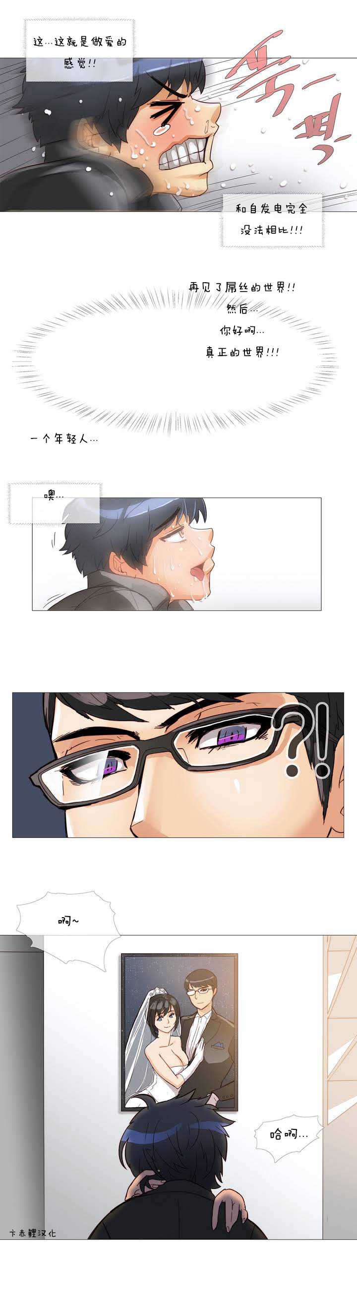 HouseHold Affairs 【卞赤鲤个人汉化】1~17话（持续更新中） page 5 full