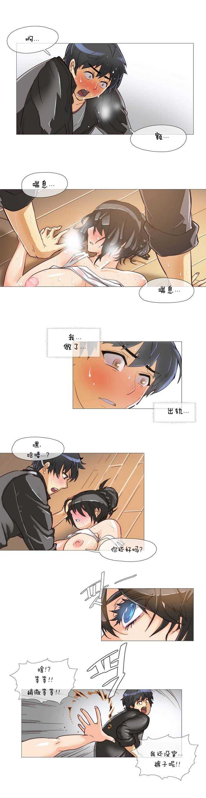 HouseHold Affairs 【卞赤鲤个人汉化】1~17话（持续更新中） page 8 full