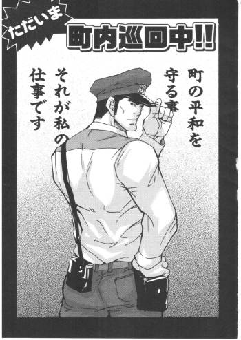Street Patrol cover