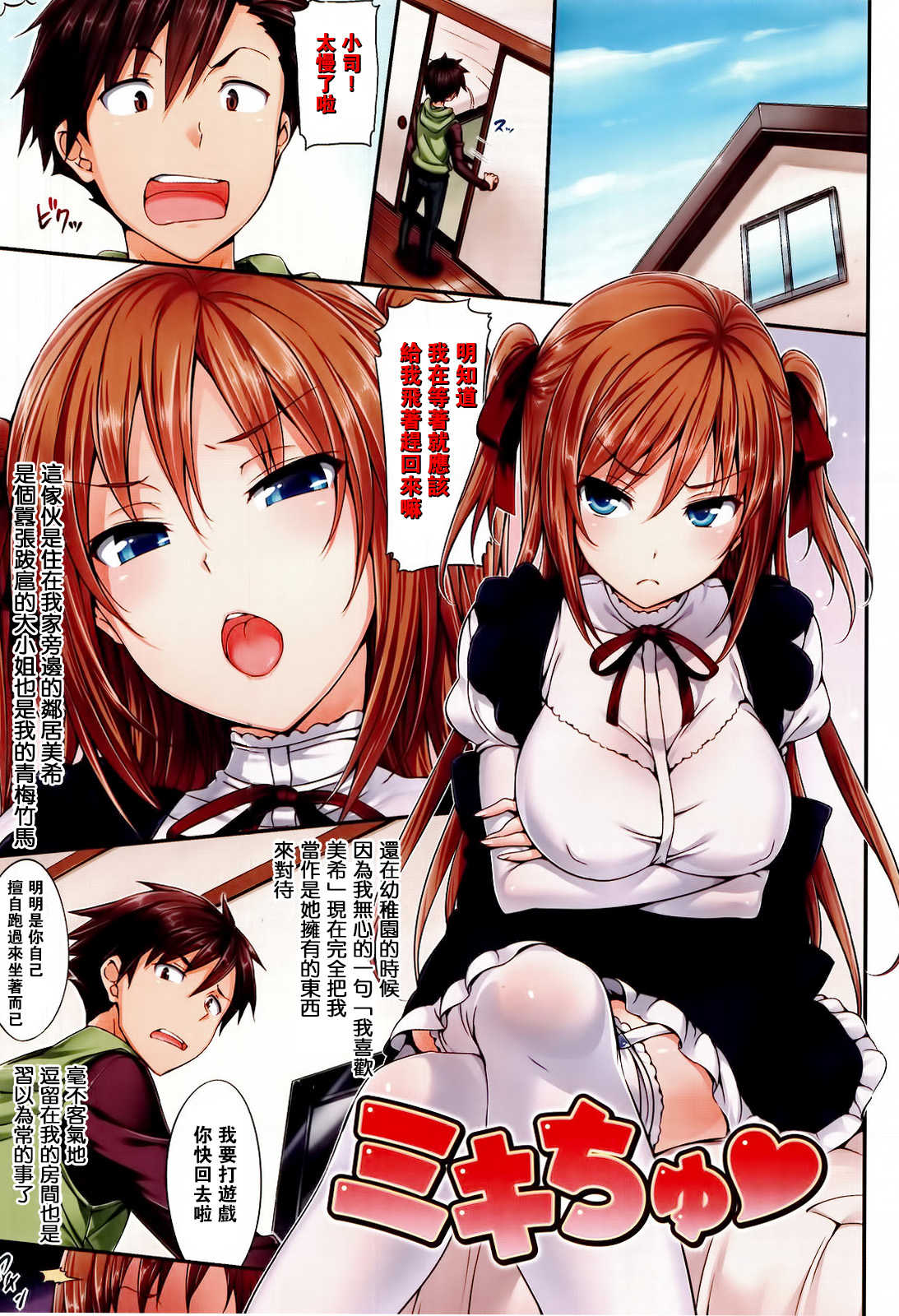 Porno Switch page 8 full