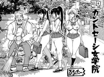聖カントセーシ女学院 cover