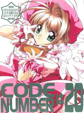 Code Number wa 20 cover