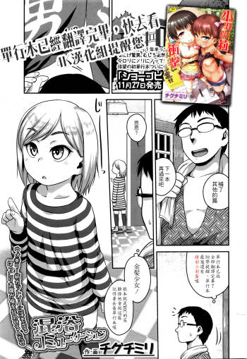 Konyoku Communication | Mixed Bath Communication cover