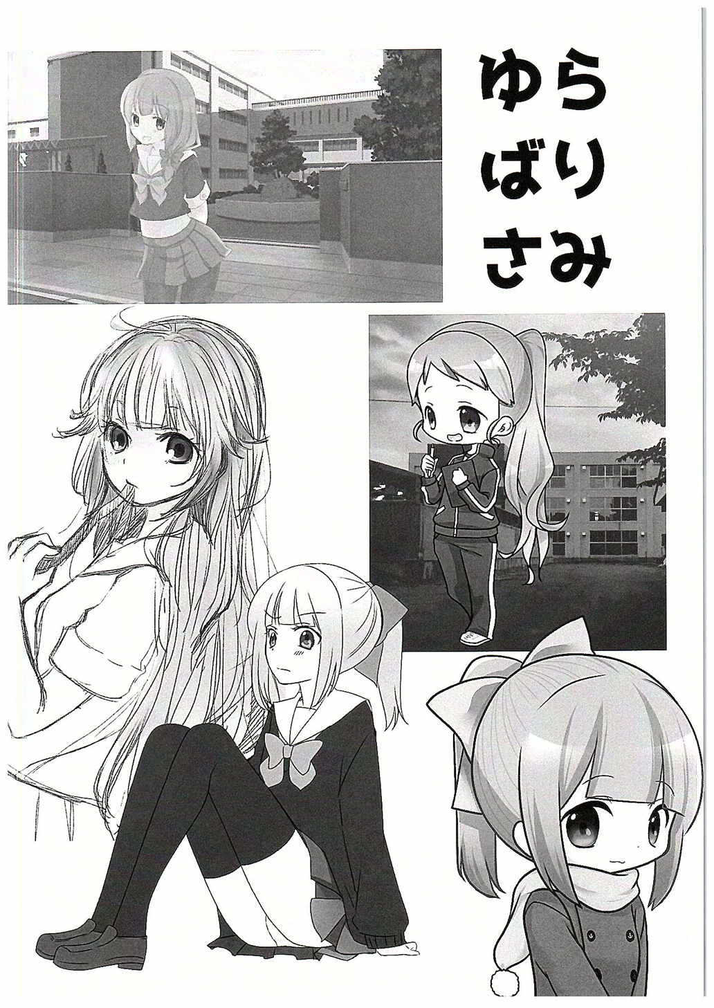 Taiiku Souko de Hitobanjuu page 3 full