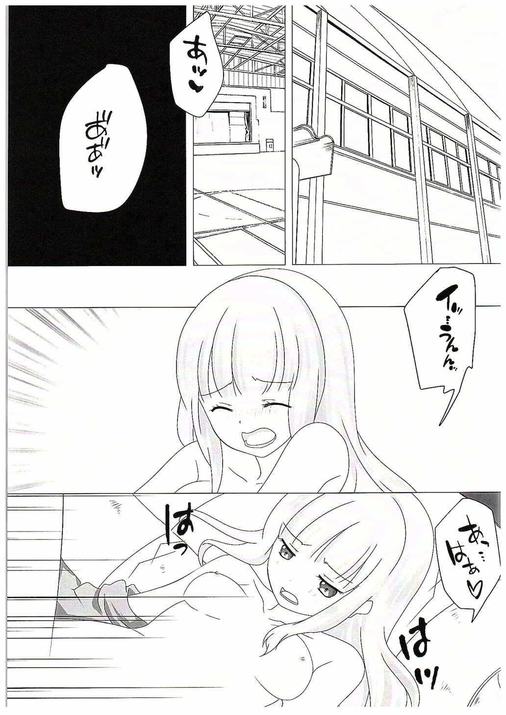 Taiiku Souko de Hitobanjuu page 4 full