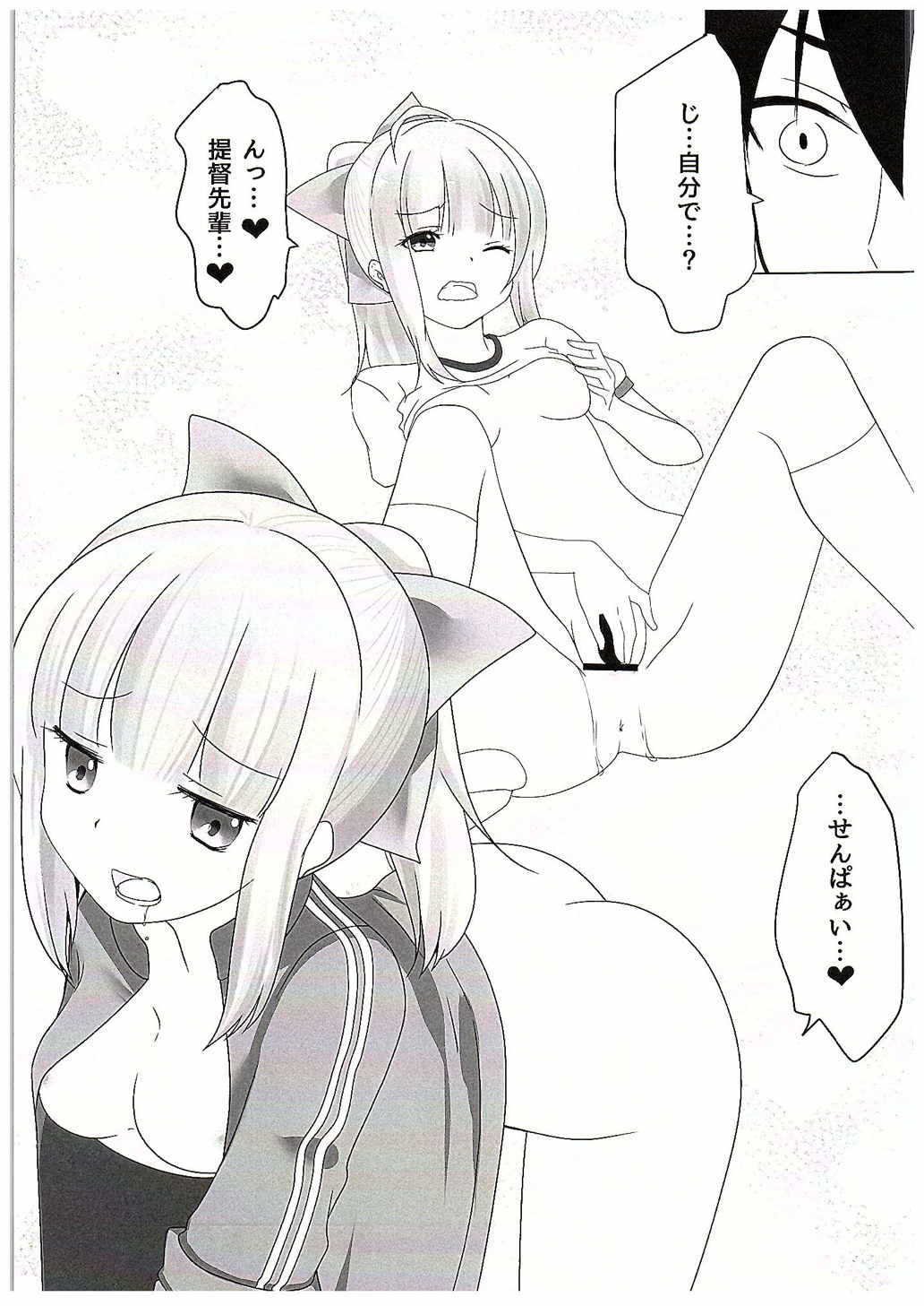 Taiiku Souko de Hitobanjuu page 6 full