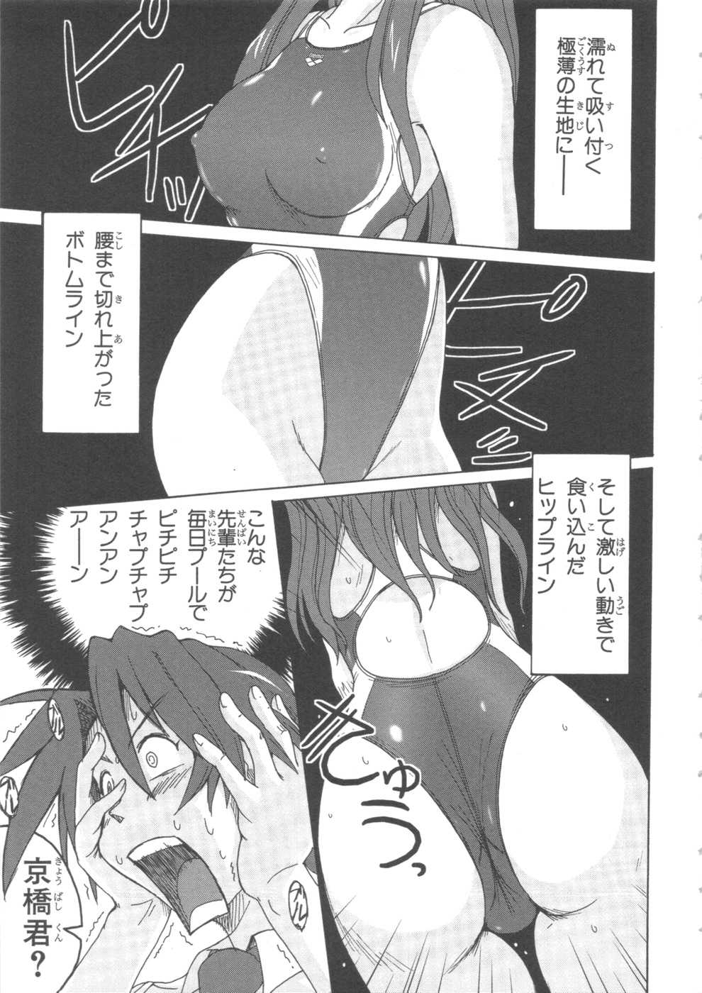 水色スプラッシュ 01 page 10 full