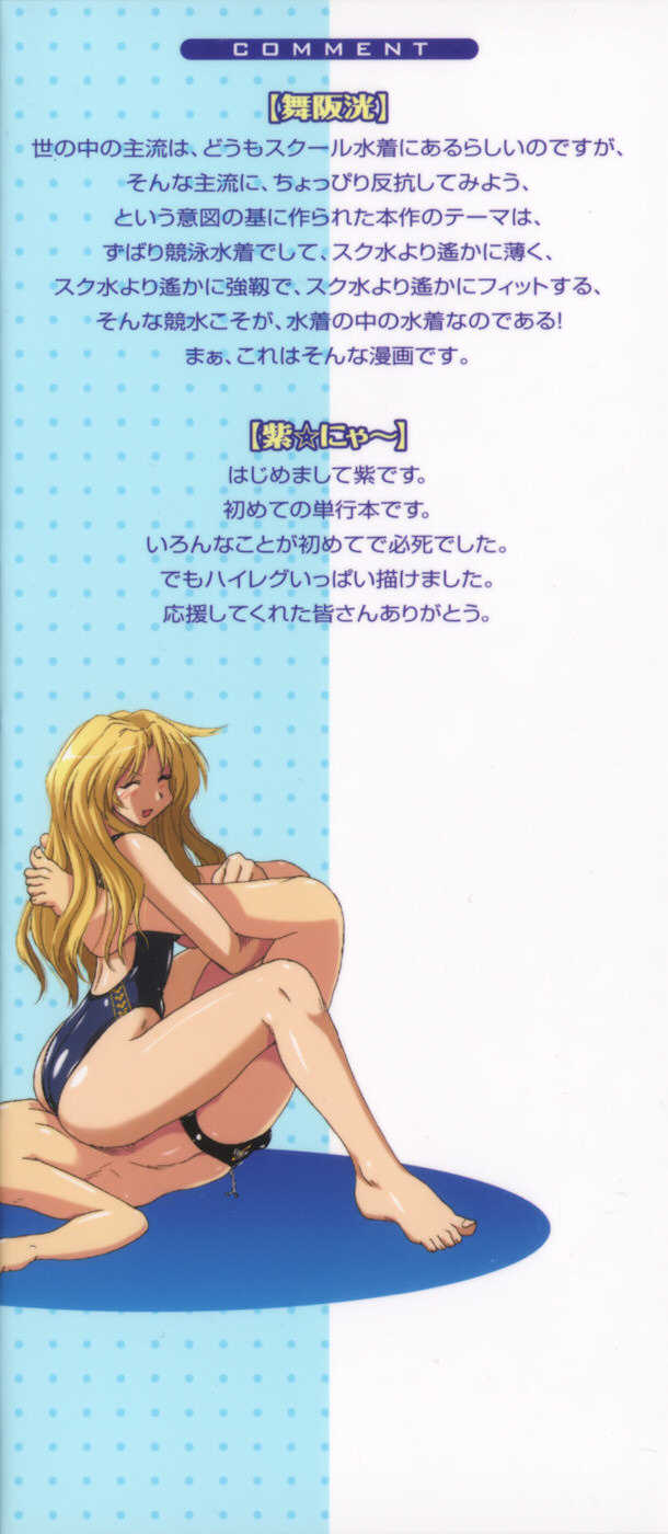 水色スプラッシュ 01 page 2 full