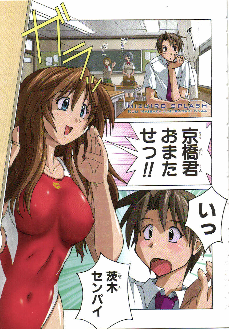 水色スプラッシュ 01 page 4 full