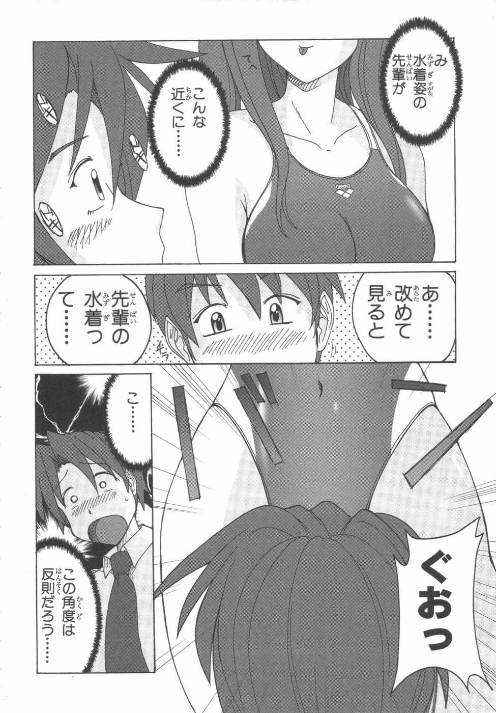 水色スプラッシュ 01 page 9 full