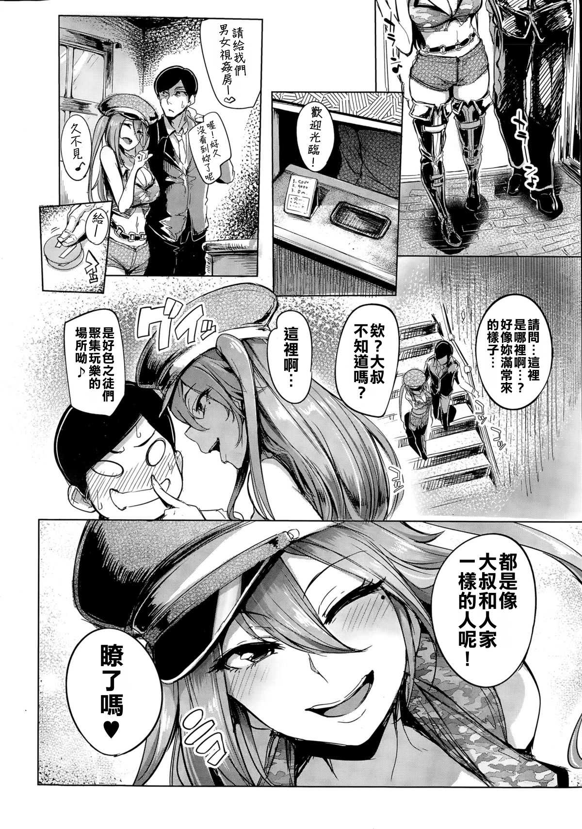 Soku Hame Gal Bitch ! ＋ Mise Hame Gal Bitch ! | One-Night Stand with a Gyaru Slut! + Fucking a Gyaru Slut! page 6 full