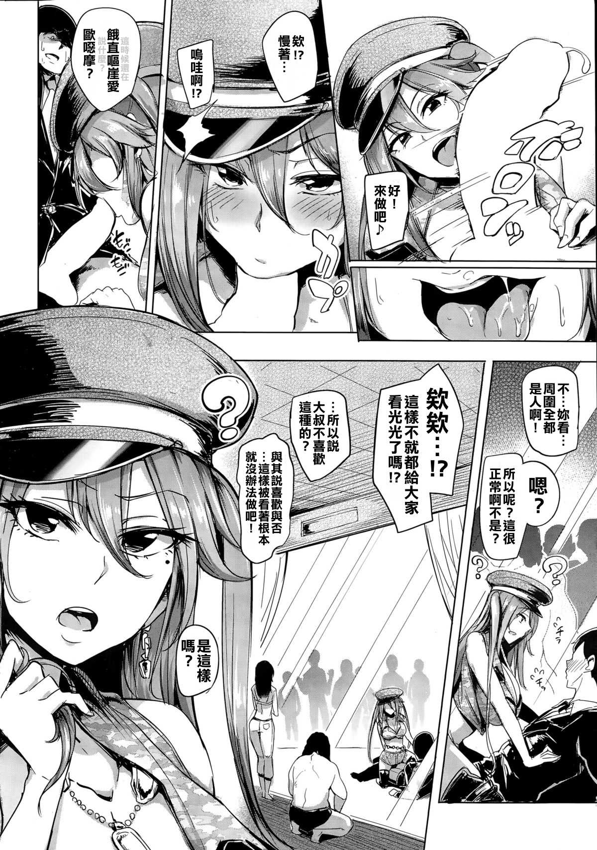 Soku Hame Gal Bitch ! ＋ Mise Hame Gal Bitch ! | One-Night Stand with a Gyaru Slut! + Fucking a Gyaru Slut! page 8 full