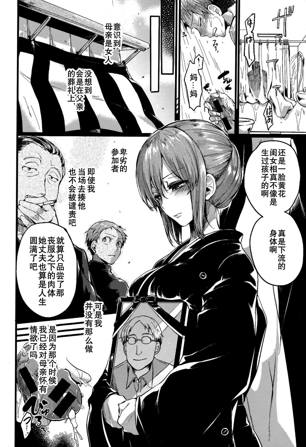 好き好き! お母さん page 5 full