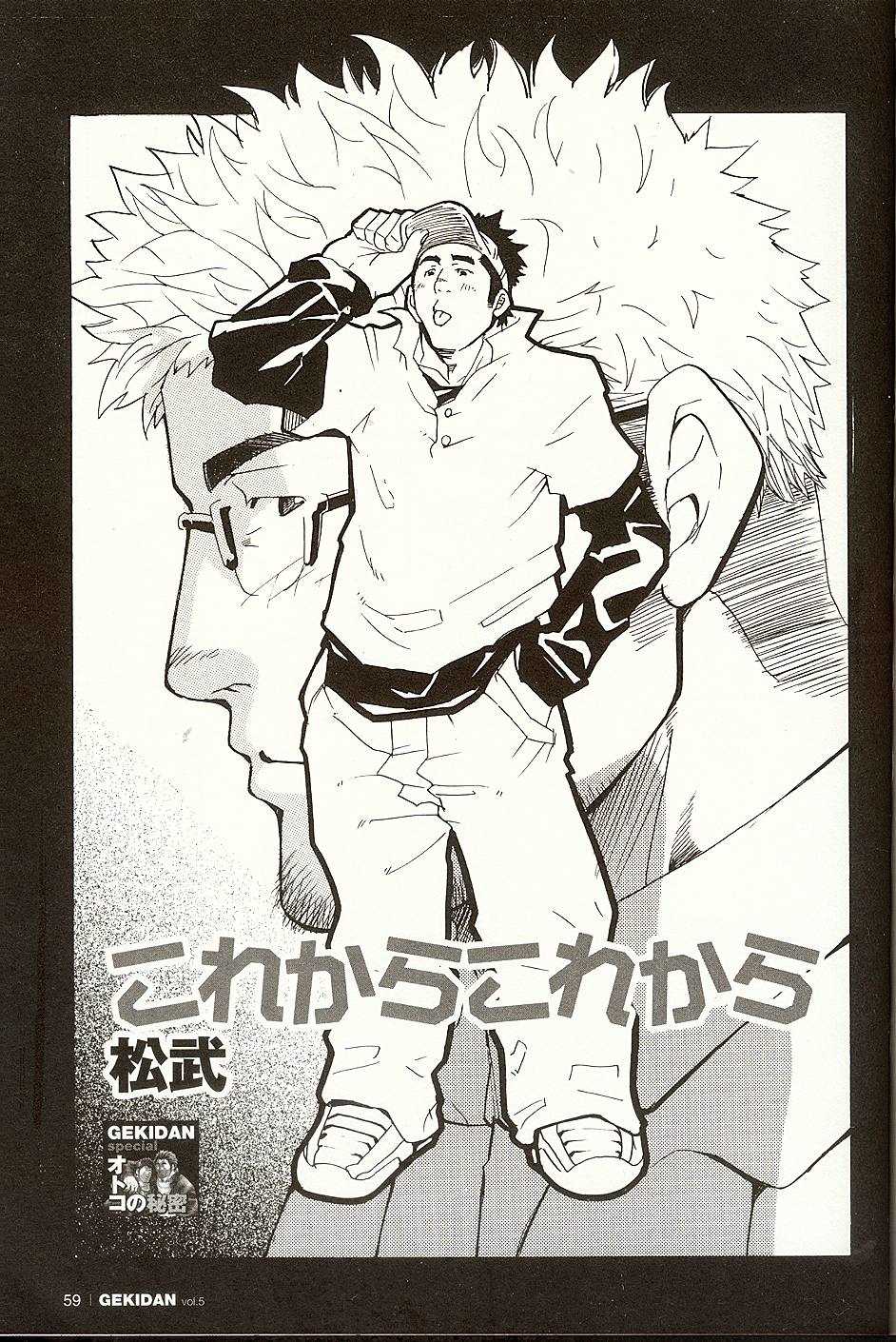 From Now, From Now page 1 full
