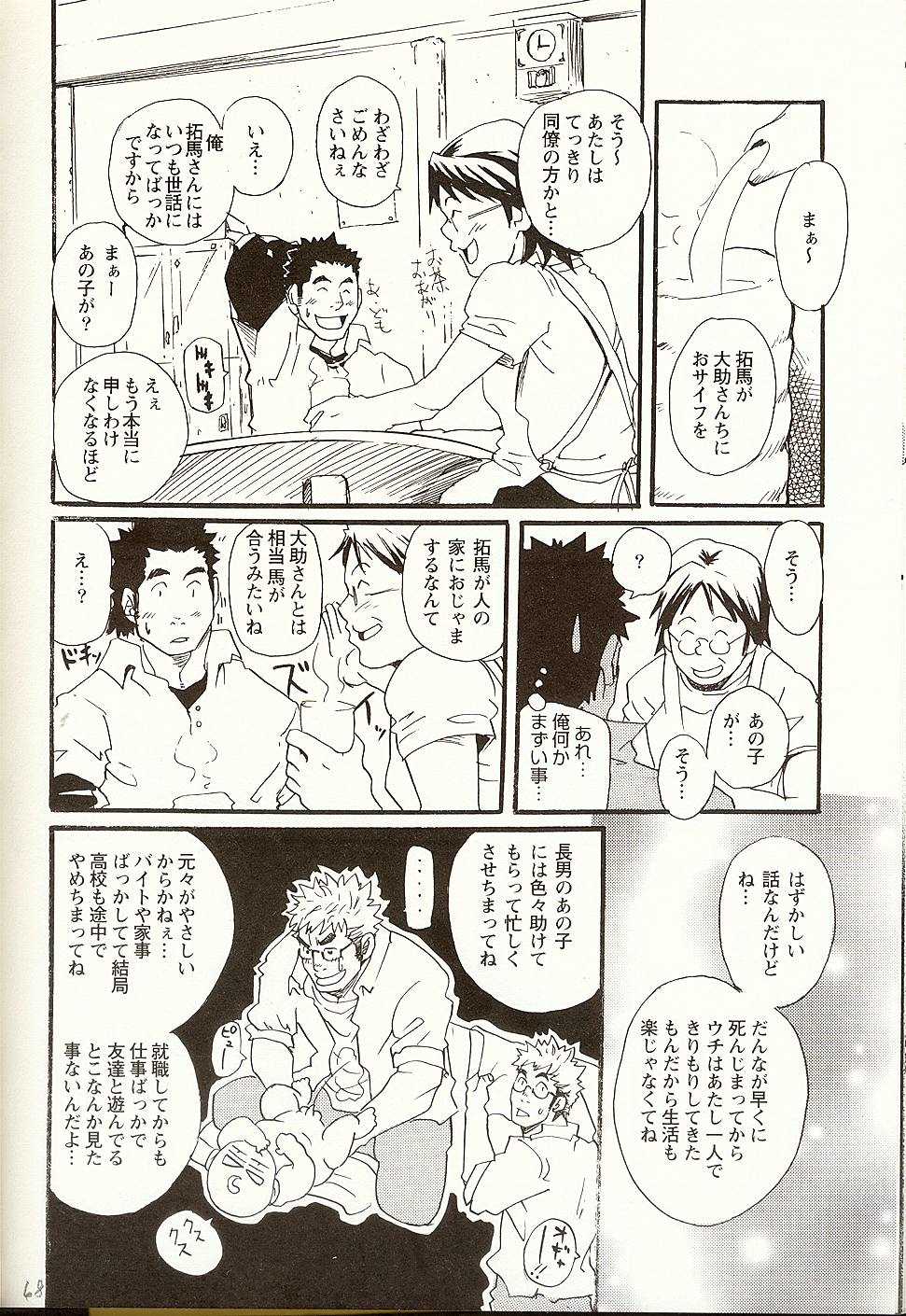 From Now, From Now page 10 full