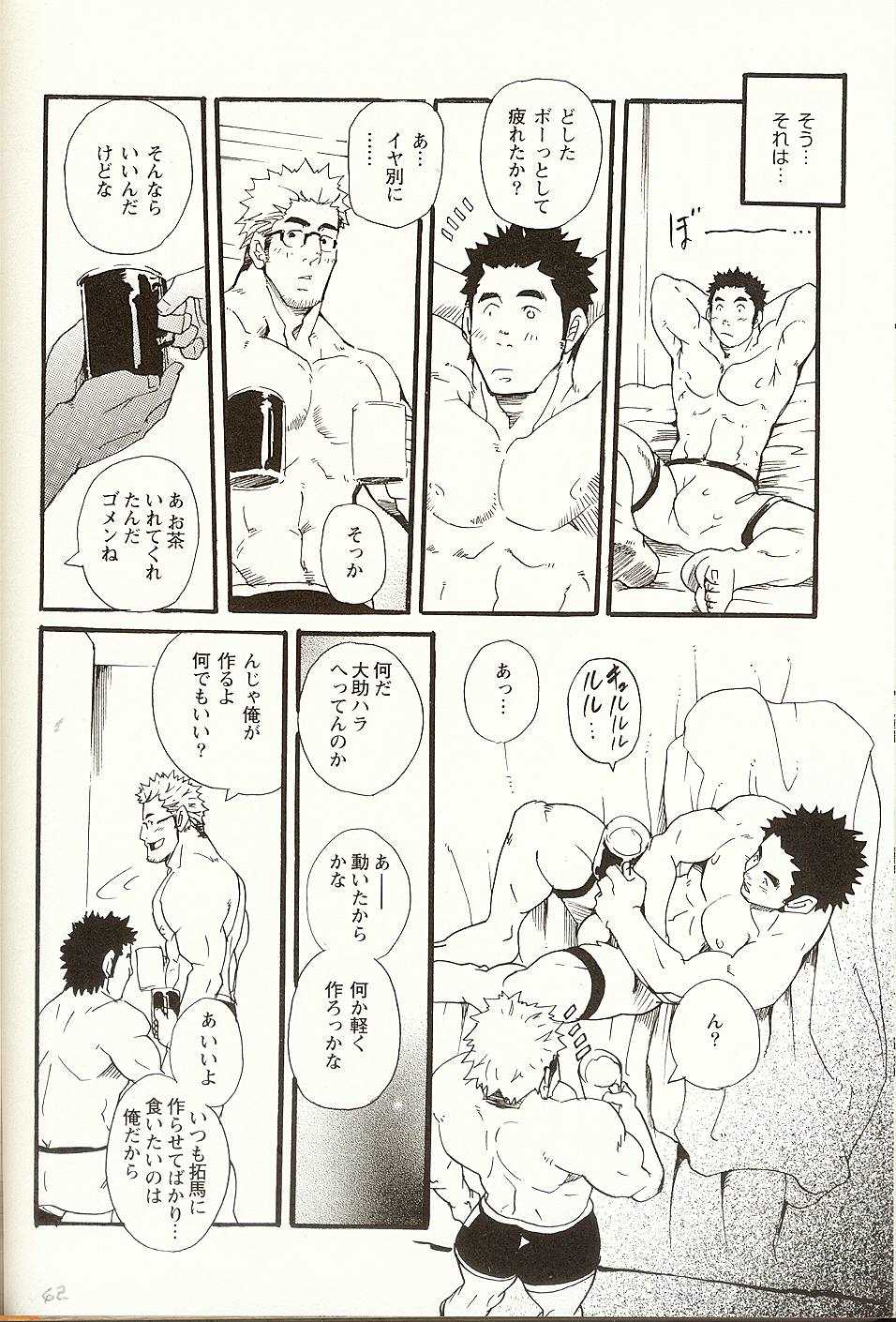From Now, From Now page 4 full