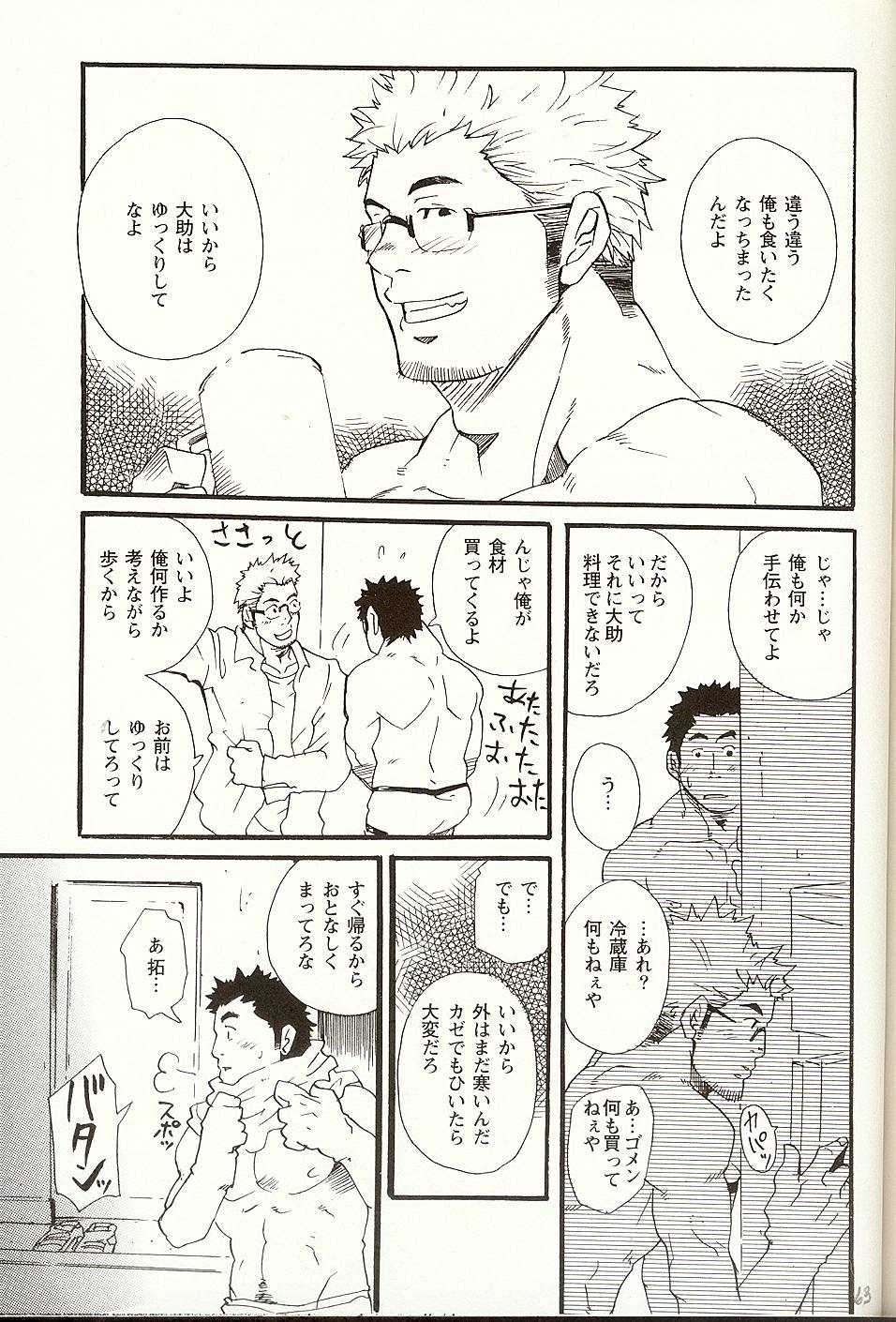 From Now, From Now page 5 full