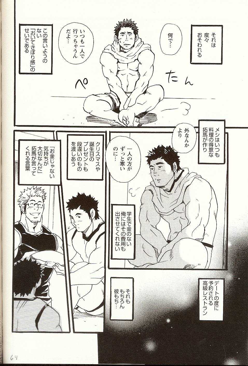 From Now, From Now page 6 full