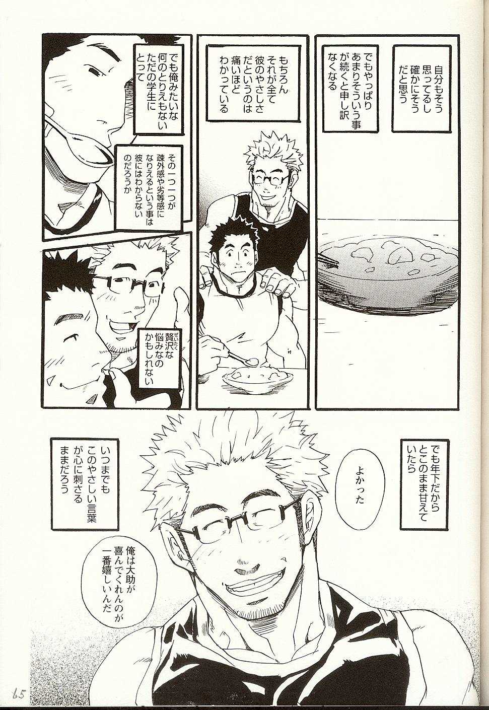 From Now, From Now page 7 full
