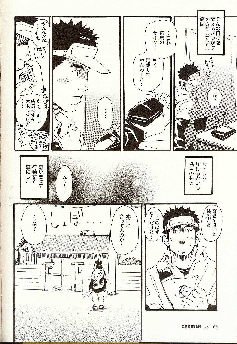 From Now, From Now page 8 full